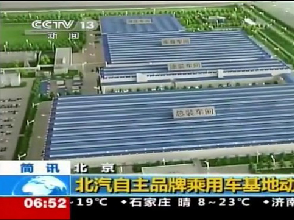 2011年百泉藥交會新聞報道
