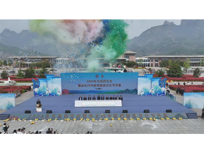 2024年藥交會